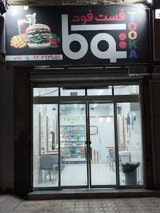 فست فود توکا