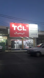 فروشگاه لوازم خانگی بابایی