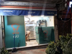 فست فود تات