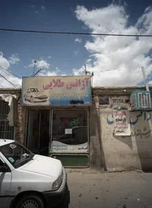 آژانس طلایی