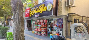 مارکت ترنج