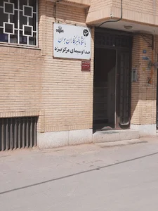 باشگاه خبرنگاران مركز يزد