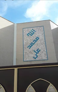 حوزه علمیه خواهران الزهرا