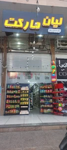 لیان مارکت