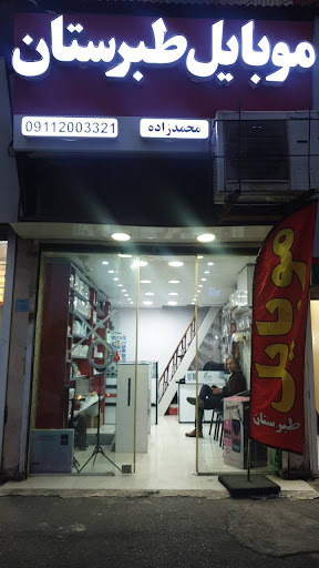 موبایل ایلیا