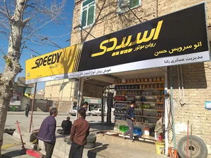 تعویض روغنی حسن