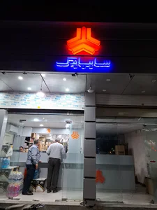 سایپا یدک محسنی