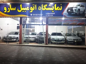 اتومبیل سارو