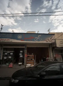 فروشگاه مصالح و ابزار ساختمانی 2