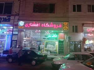 فروشگاه افشاری