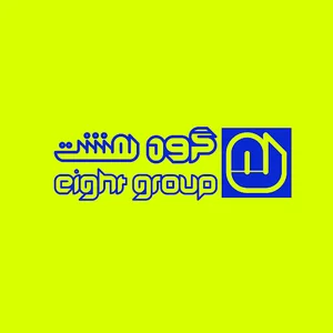گروه هنری هشت