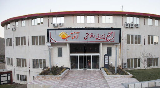 هتل آفتاب اراک و رستوران لاله