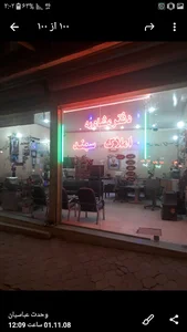 املاک سهند طالبخان حاج غفار کلانتری