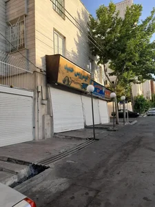 آپاراتی و تعویض روغن حمید
