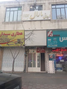 زیبایی مارال