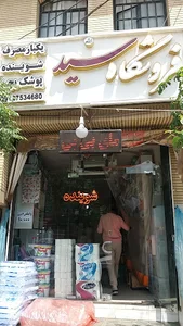 هایپر سید