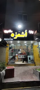 پیتزا اشمزه و فست فود 3