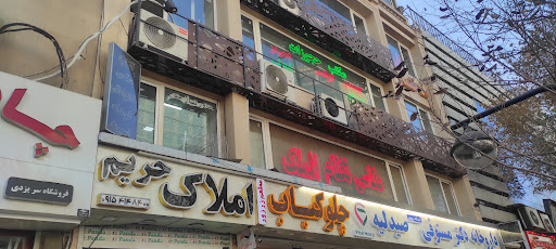 املاک حریم حرم