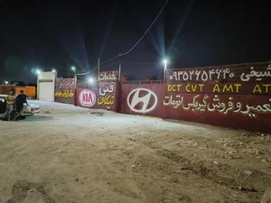 خدمات فنی تیکاف شیخی 3
