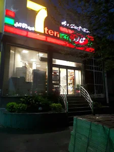 فروشگاه کاله