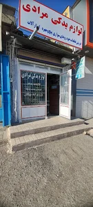 لوازم یدکی مرادی