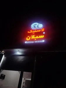 صافکاری کامیون نسل جدید احمد شادمان