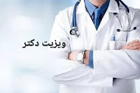 مطب دکتر علی خانی دیابتولوژیست