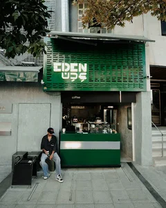 Cafe eden / کافه عدن