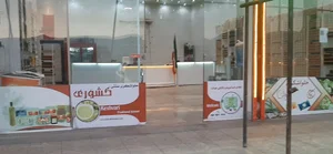 حلواشکری سنتی بروجرد کشوری