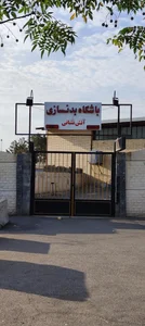 باشگاه بدنسازی آتش نشانی