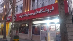 فروشگاه افق کوروش