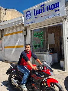 بیمه