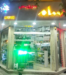 رسام سرویس