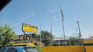 شرکت لنت ترمز ایران