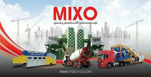 شرکت رادین صنعت فرتاک(میکسو)