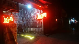 اگزوز سازی ایوبی