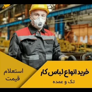 فروشگاه یراق آلات