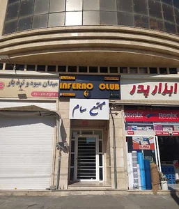 ماد سرویس