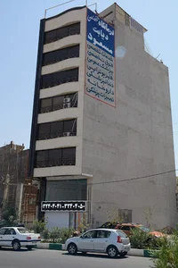 درمانگاه شبانه روزی مسعود