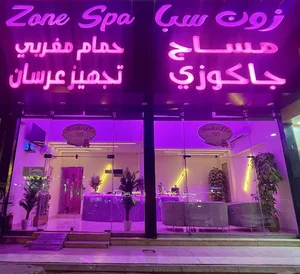 مساج زون سبا الرياضي | Zone Spa Massage