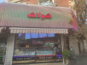 آبمیوه بستنی کولاک