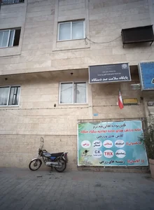 پایگاه سلامت صد دستگاه 4