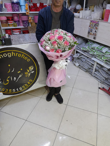 گل فروشی