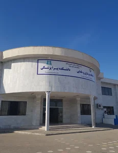 سایت جدید دانشکده های پیراپزشکی،پرستاری ومامایی دانشگاه علوم پزشکی جیرفت