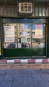 عطاری و داروی گیاهی الغدیر