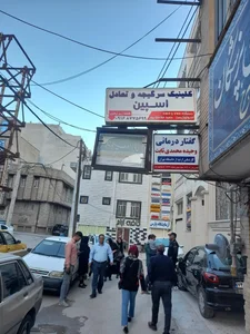 کلینیک شنوایی و تعادل اسپین