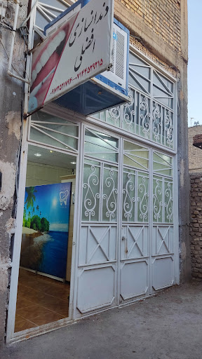 دندانسازی افضلی