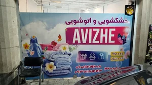 کافه راندوو