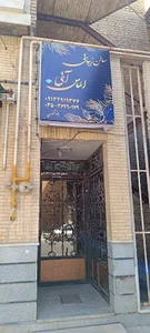 آرایشگاه زنانه هستی