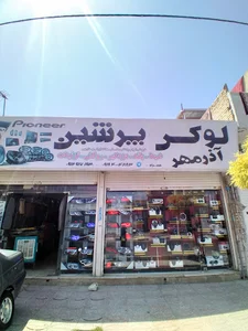 لوکس اسپرت پرشین